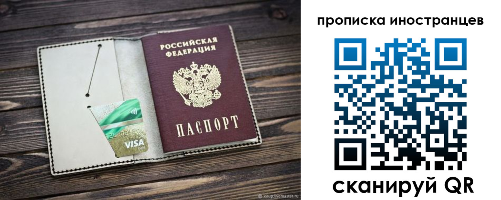 временная регистрация законно в Королёве