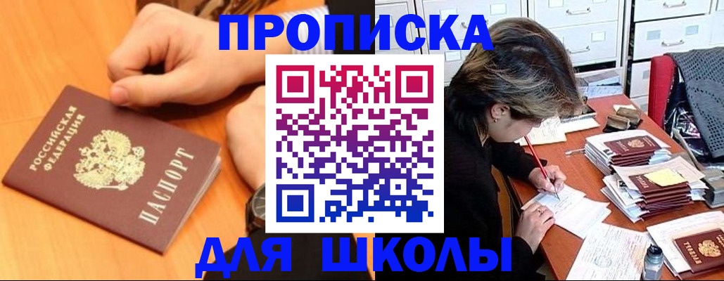 временная регистрация для всех в Королёве