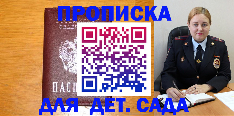 прописка поиск в Королёве