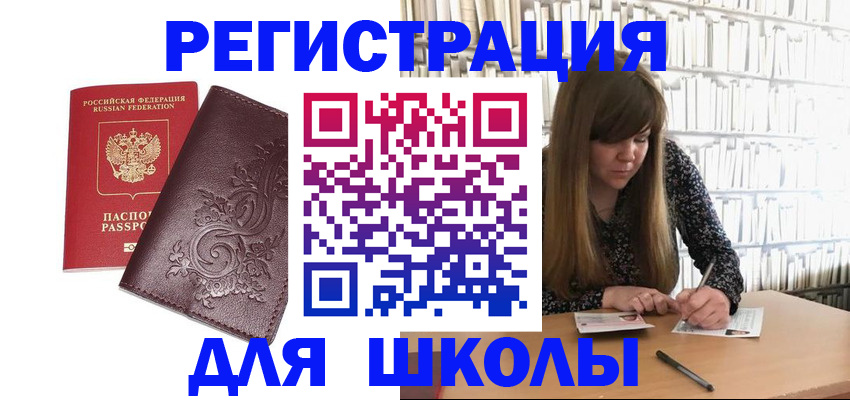 временная прописка в Королёве