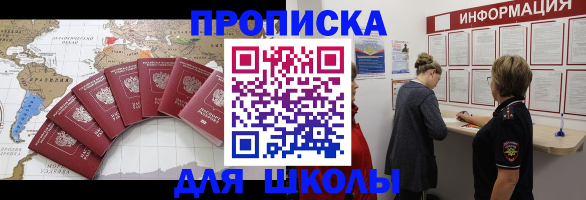 прописка законно в Королёве
