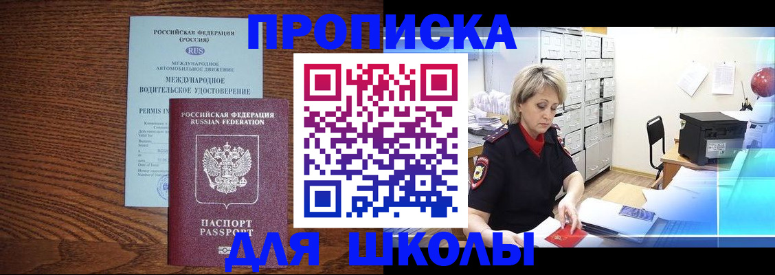 временная регистрация собственник в Королёве