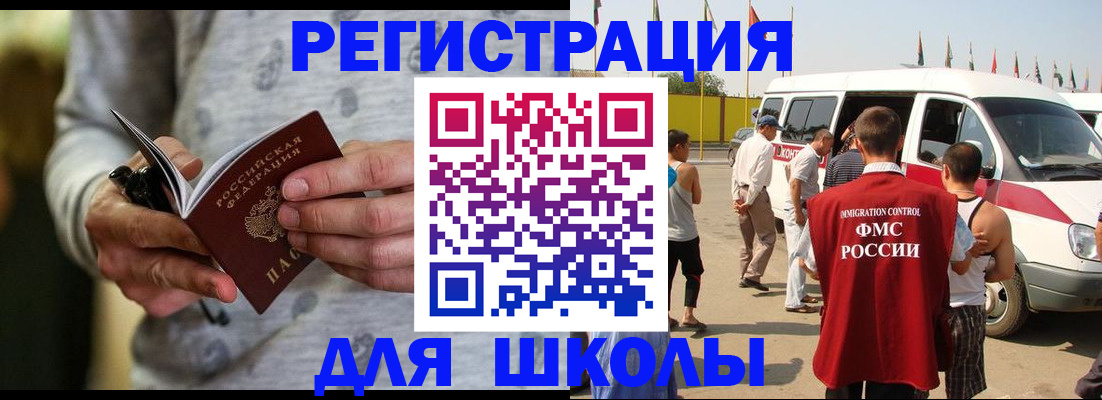 прописка в Королёве