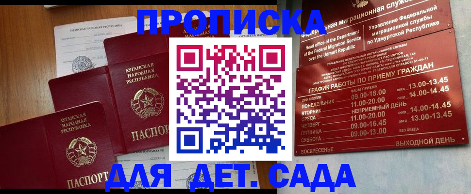 временная регистрация госуслуги в Королёве